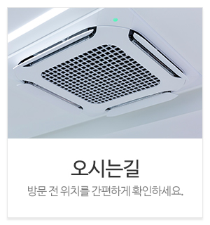 의정부에어컨청소미소야홈케어크린_메인하단_보수공사