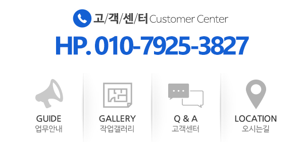 의정부에어컨청소미소야홈케어크린_고객센터_전화